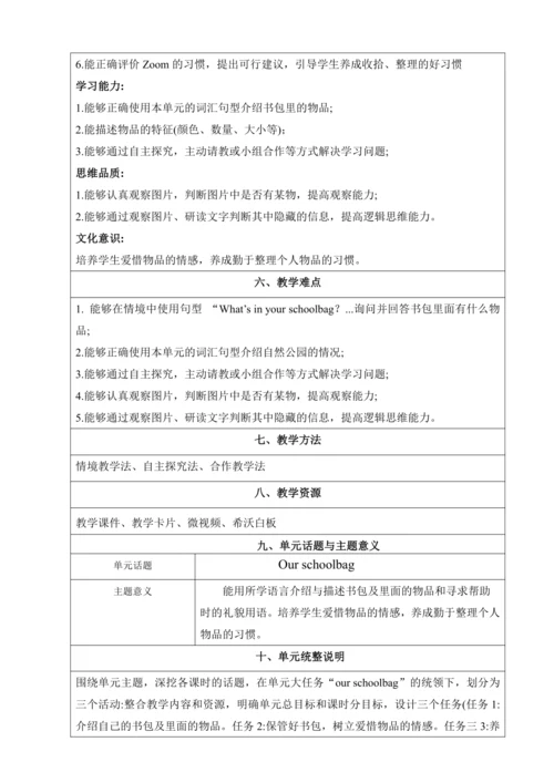 Unit 2 My schoolbag Part A Let's learn& Let's do单元
