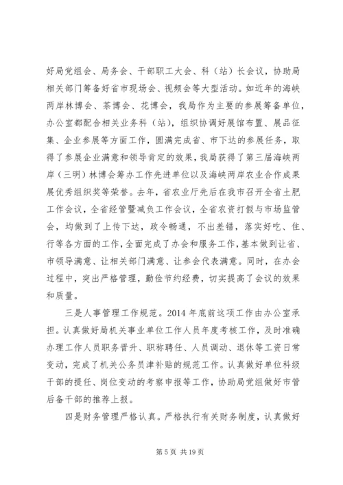 企业办公室主任个人总结.docx