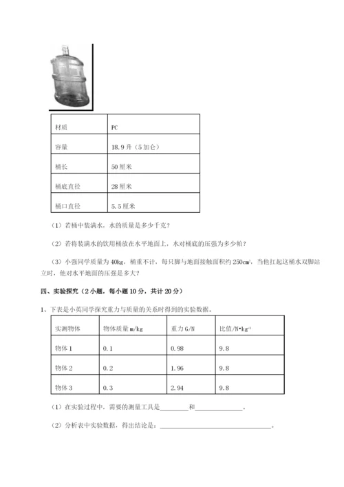 滚动提升练习福建泉州市永春第一中学物理八年级下册期末考试专项练习A卷（详解版）.docx