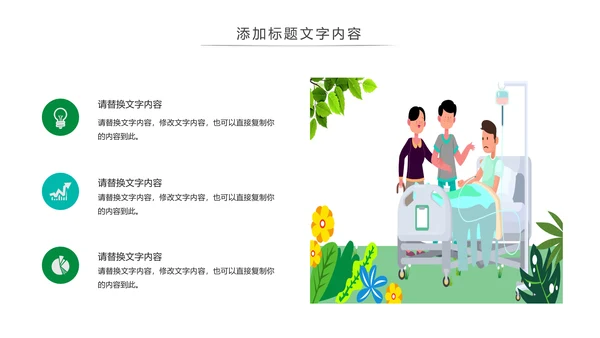 简约医疗护理护士护理冠状病毒护理PPT模板