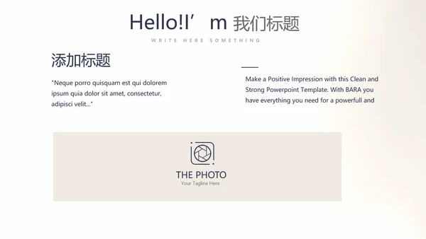 创意黑白摄影摄像比赛动态PPT模板