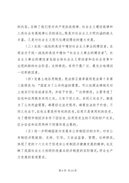 召开传达贯彻王岐山同志在河南调研讲话精神会议 (3).docx