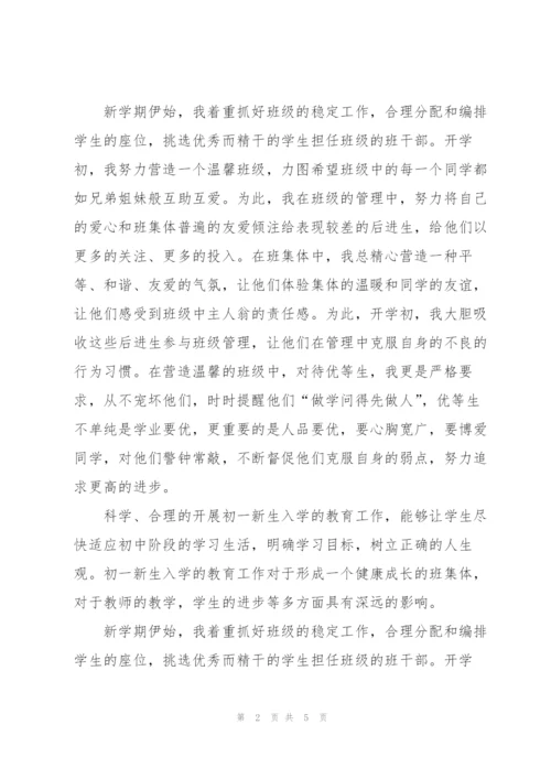 XX学年度班主任工作总结.docx