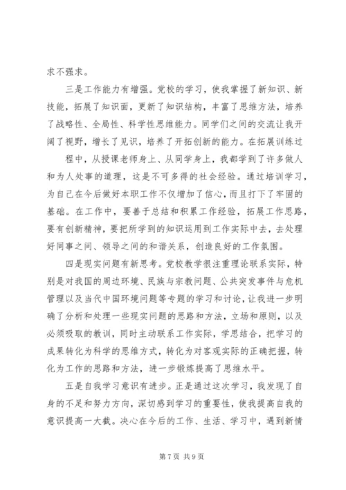 机关工委学习心得范文.docx