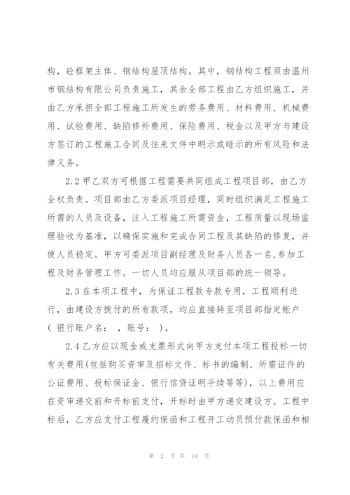 建筑工程项目股份合作协议.docx