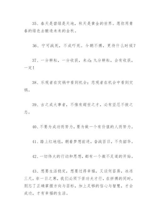 初三励志语录霸气 中考口号简短霸气(精选90句).docx