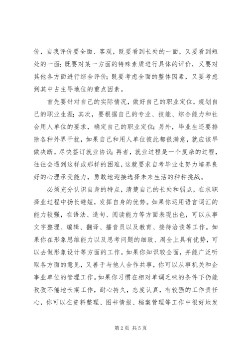 学科导论学习心得.docx