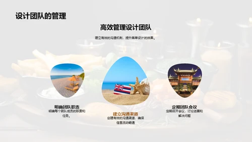 精妙菜单设计策略