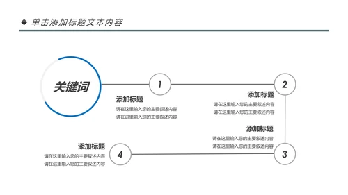 粉色爱心公益爱心奉献关爱儿童慈善捐助PPT模板