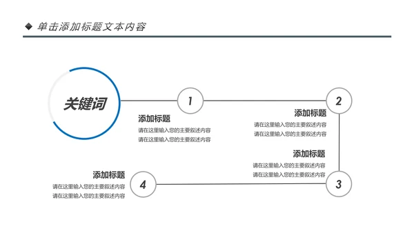 粉色爱心公益爱心奉献关爱儿童慈善捐助PPT模板