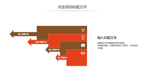 正宗传统川味美食麻辣串串动态PPT模板