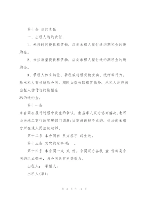 检测仪器租赁合同简单3篇.docx