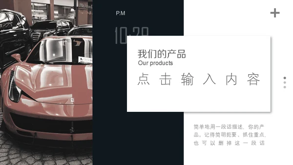 极简现代风商业计划书通用PPT模板
