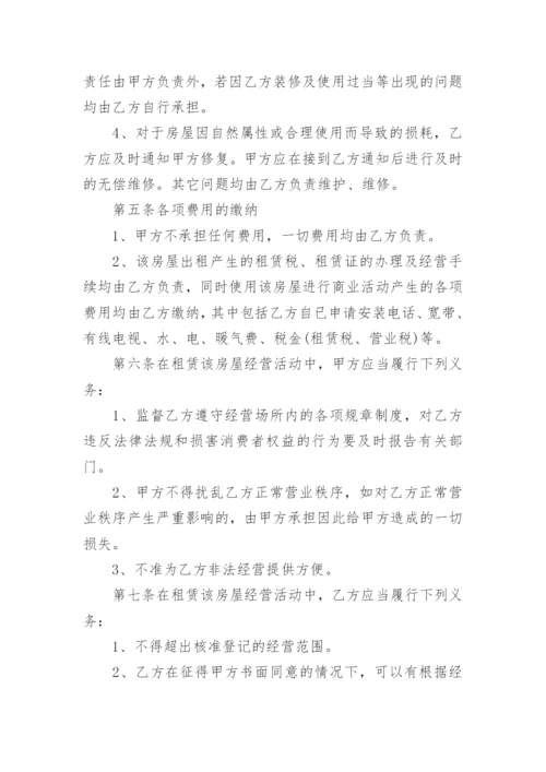 2022租房合同下载可打印10篇.docx