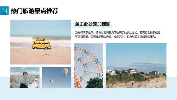 蓝色摄影风热门旅游景点推荐PPT模板