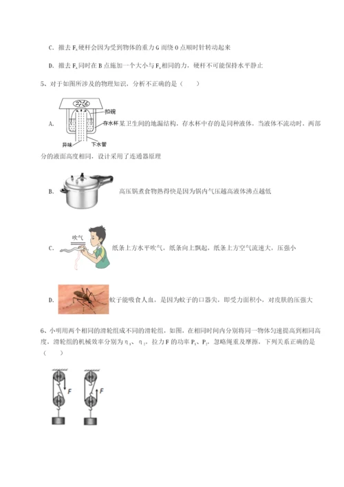 强化训练山东济南回民中学物理八年级下册期末考试专项攻克试题（含答案及解析）.docx
