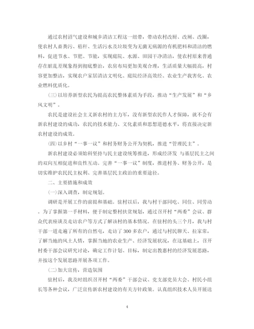 精编之下半年驻村工作计划范文.docx