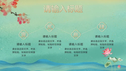 绿色国潮汉服文化宣传PPT模板