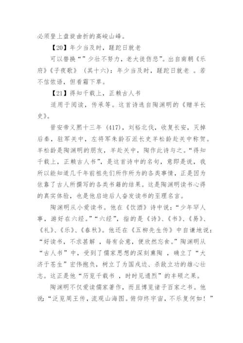 高考语文作文古诗文标题的运用_高考如何用古诗文作标题.docx