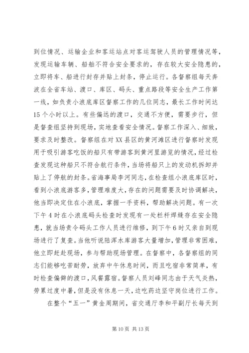 交通运输企业安全工作总结(多篇)精编.docx