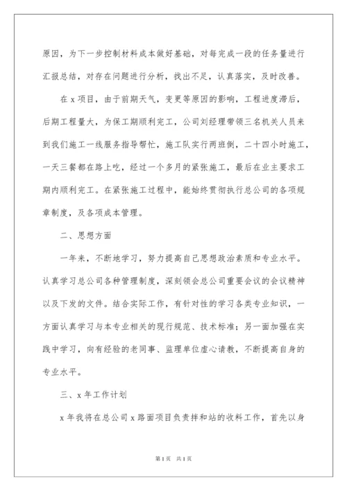 2022建筑工程专业技术工作总结.docx