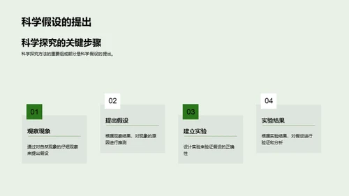 自然奥秘与科学钥