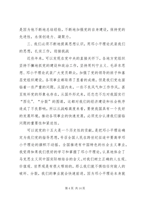 学习三抓一促心得体会 (3).docx