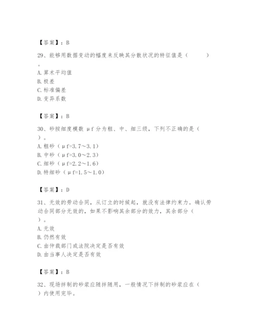 2024年材料员之材料员基础知识题库含完整答案【全优】.docx