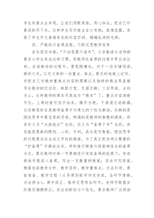 弘扬教育家精神的心得体会.docx