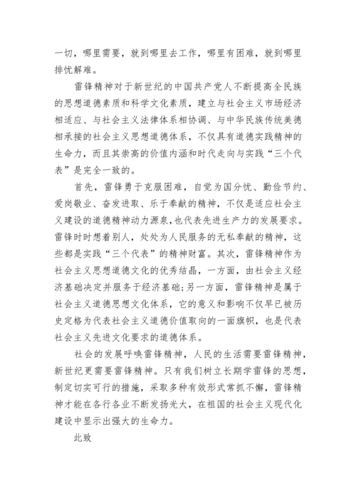 最新积极分子思想汇报1000字范文.docx