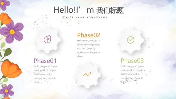 精美感恩主题班会PPT模