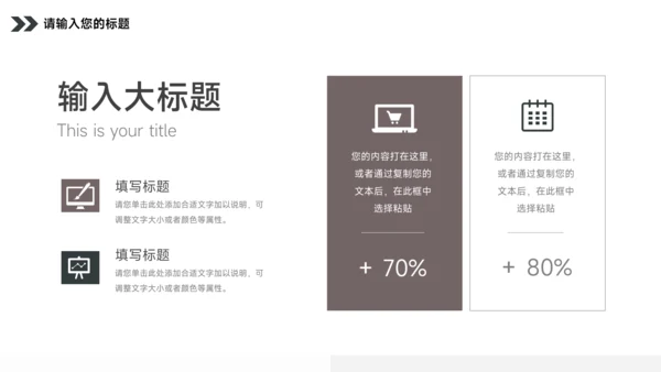 极简主义杂志风品牌营销策划PPT模板