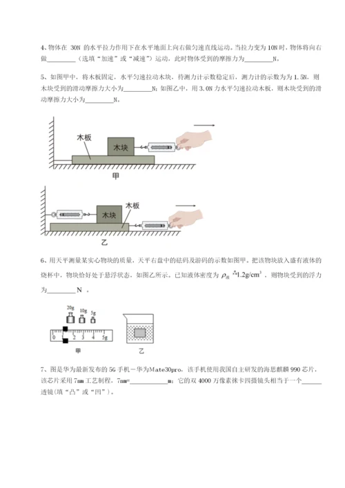 滚动提升练习湖南长沙市实验中学物理八年级下册期末考试专项测试试卷.docx