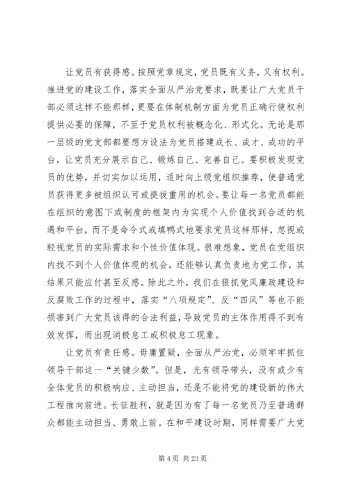 学习党章等心得体会.docx