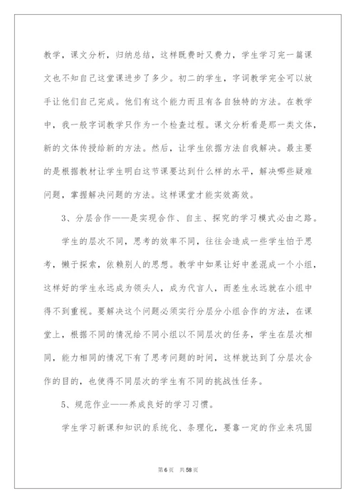 2022八年级下语文教学总结.docx