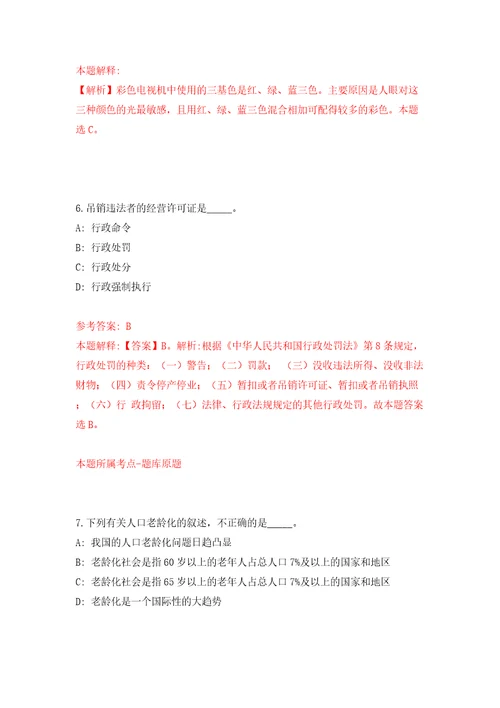 2022年山东烟台市卫健委所属事业单位综合类、教育类岗位招考聘用115人模拟考试练习卷和答案第3卷