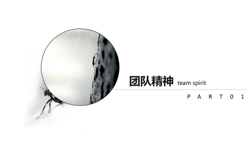 励志蚂蚁封面团队培训通用PPT模板