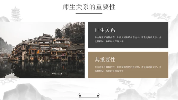 古风国风水墨历史师德培训讲座PPT模板