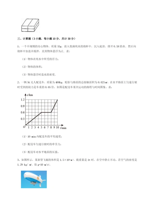 专题对点练习广东茂名市高州中学物理八年级下册期末考试同步练习试题.docx