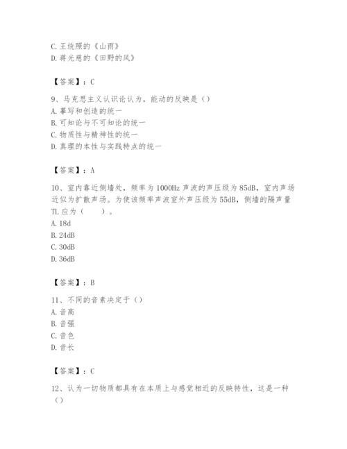 2024年国家电网招聘之文学哲学类题库及完整答案（全国通用）.docx