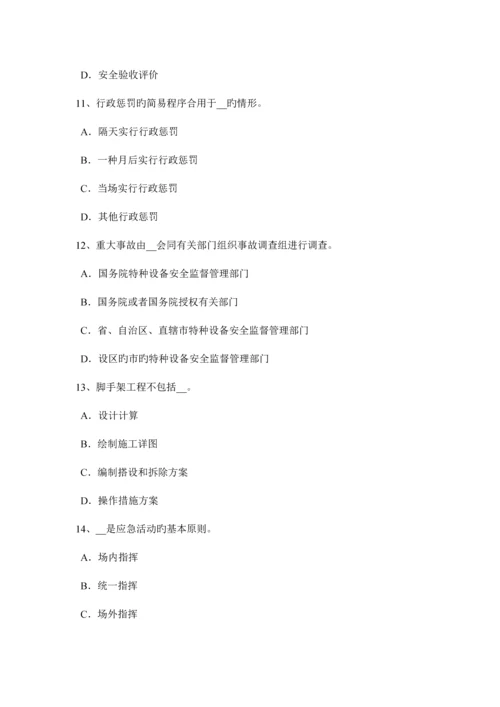 2023年云南省安全工程师安全生产法烟花爆竹生产企业应当具备的安全生产条件考试试题.docx