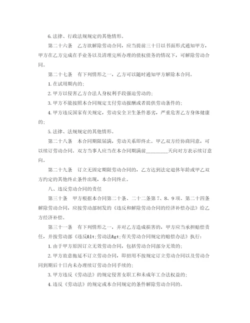 2023年销售公司劳动合同范本3篇.docx