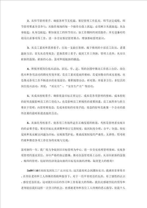 工厂年终总结合集七篇