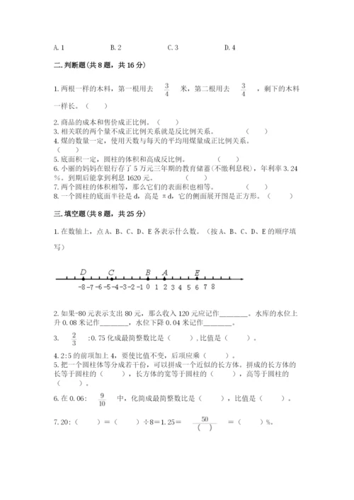 冀教版六年级下册数学 期末检测卷附完整答案【易错题】.docx