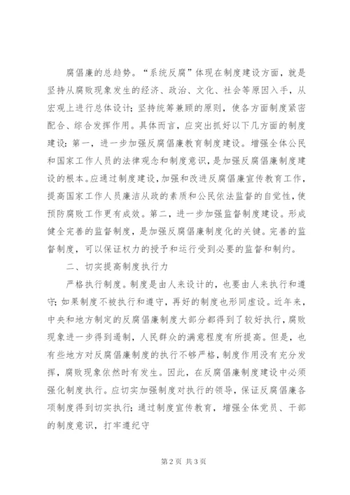 工作纪律学习心得体会.docx