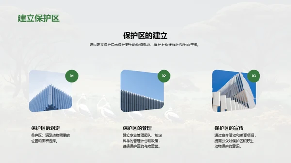 3D风其他行业教学课件PPT模板