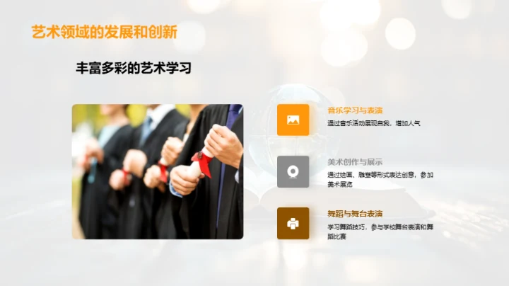 六年级：旅程回顾与展望