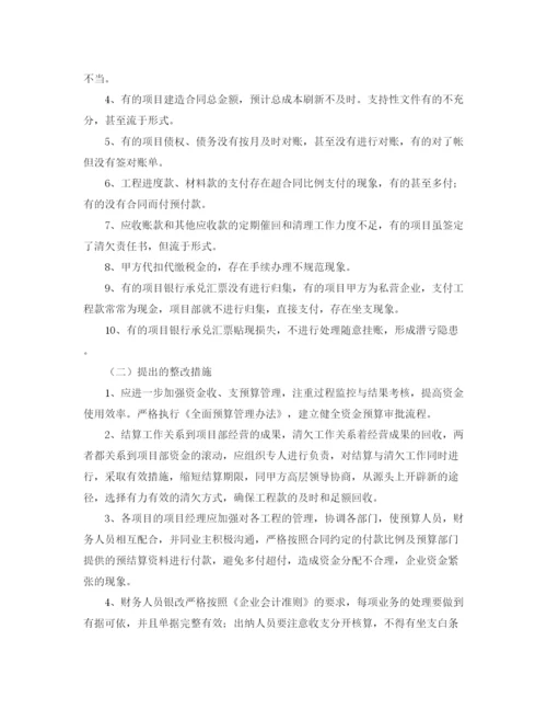 精编之内部审计工作总结范文.docx
