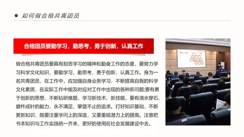 共青团十九大精神学习团委年终总结PPT