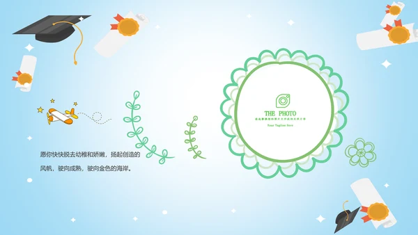 致青春毕业季毕业典礼毕业纪念册ppt模板